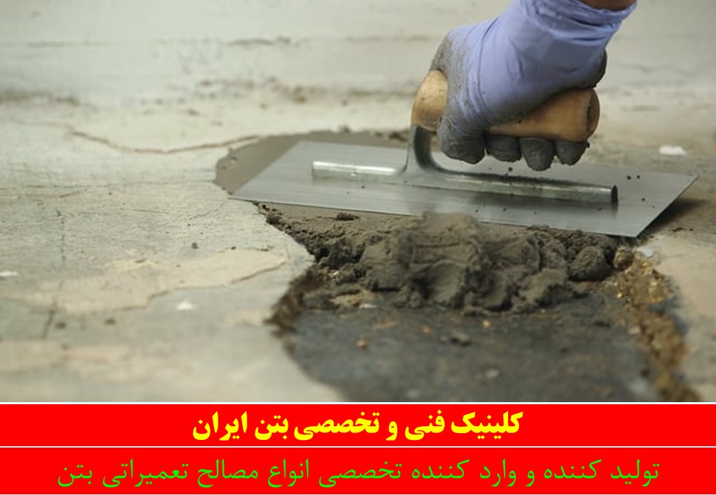 مقالات مهندسی عمران و بتن